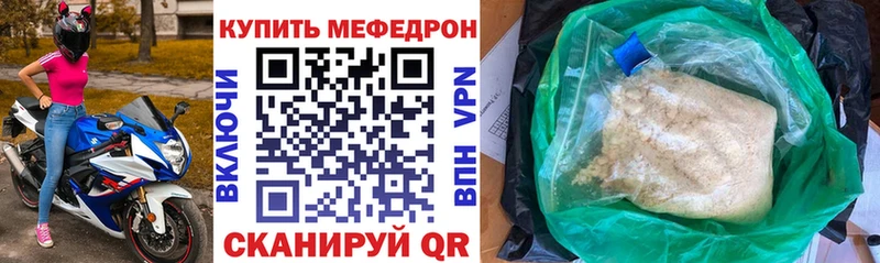 купить наркоту  Новохопёрск  МЯУ-МЯУ мука 