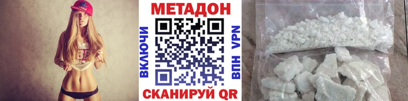 Метадон мёд  Новохопёрск 