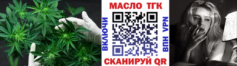 Дистиллят ТГК гашишное масло  купить наркоту  блэк спрут ссылка  Новохопёрск 